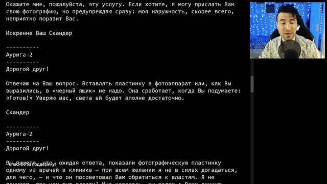 Дорогой друг - 1949 - Альфред Ван Вогт аудиокнига фантастика смотреть онлайн