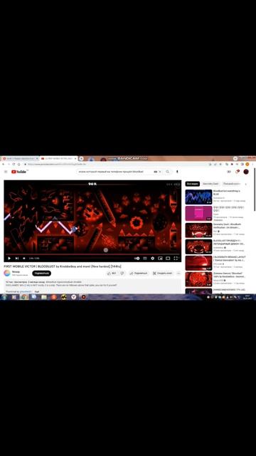 Как спалился игрок, который первый в мире прошëл Bloodlust на телефоне. смотреть онлайн