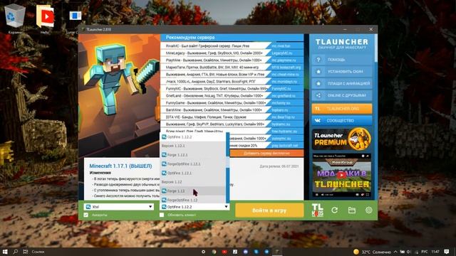 ИГРАЮ НА LUNAR CLIENT!! КАК УСТОНОВИТЬ LUNAR CLIENT БЕСПЛАТНО!! смотреть онлайн