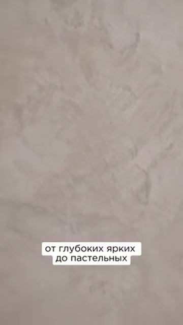 ТОП-3 фаткуры микробетона MicroDec #ремонт #микробетон #интерьер #бетон #отделкастен #фактура смотреть онлайн