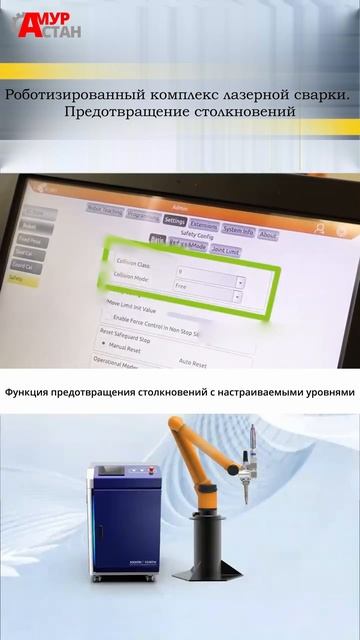 Станок лазерной сварки с роботом-рукой.mp4 смотреть онлайн