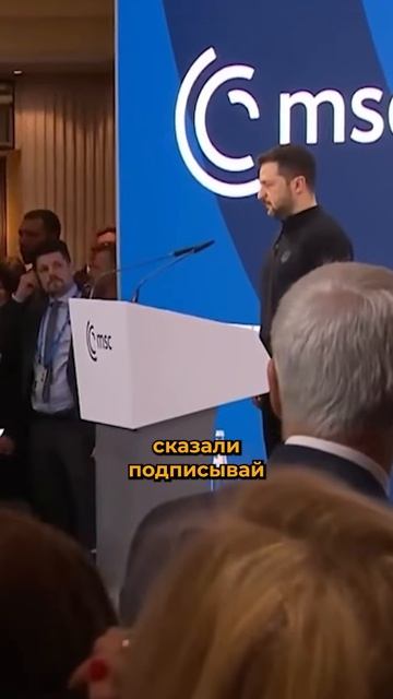 Соглашение о природных ископаемых между Зеленским и Трампом не будет подписано? смотреть онлайн