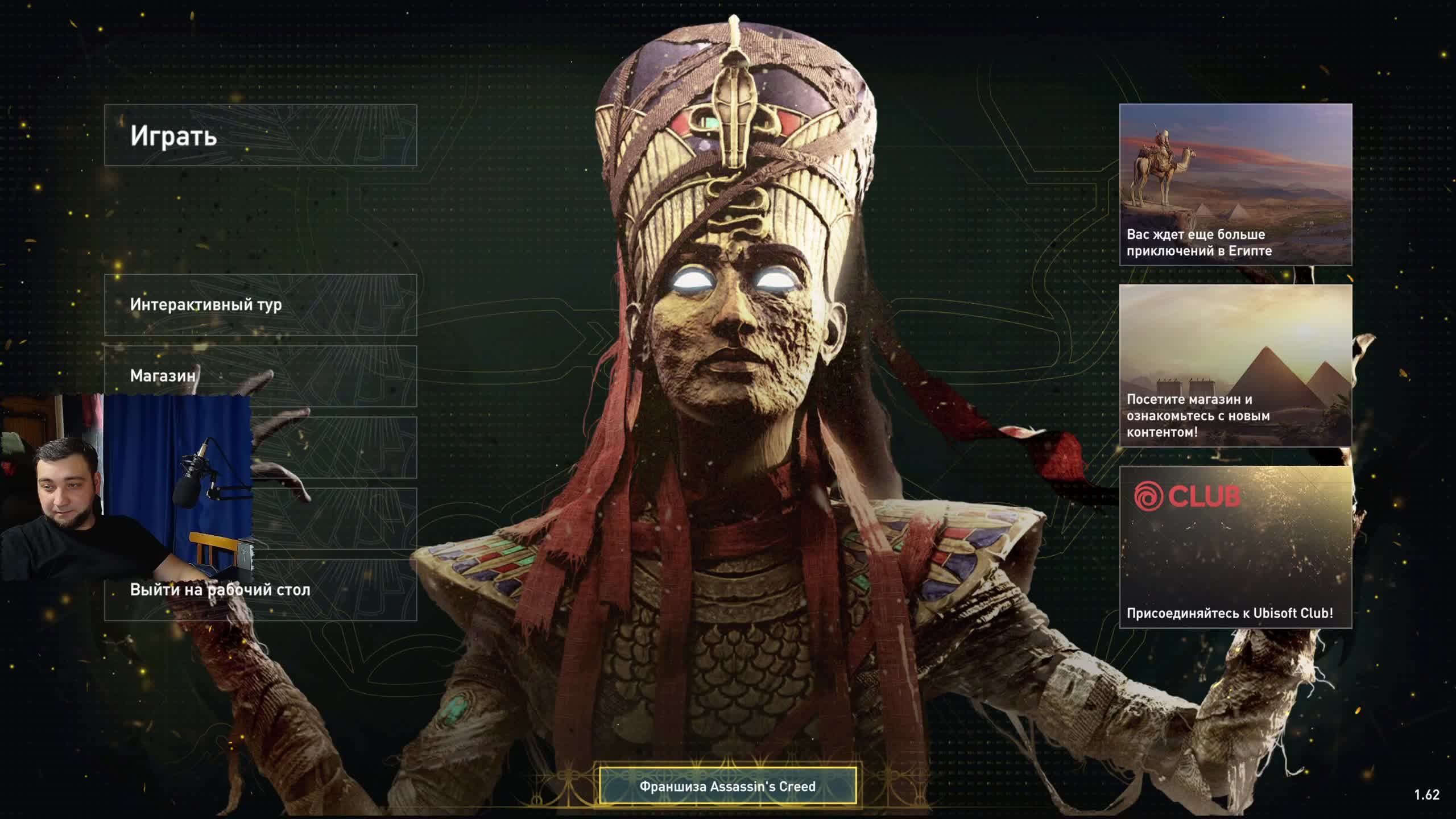 Отдыхаем от моря, в песочном Египте #AssassinsCreedOrigins смотреть онлайн