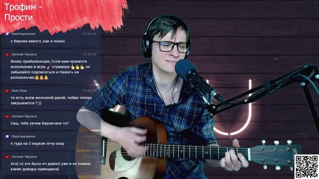 Сергей Трофимов - Прости 🎶 кавер на гитаре и аккорды смотреть онлайн