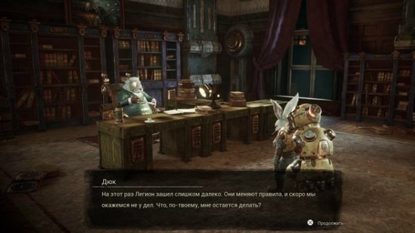 F.I.S.T. часть №3