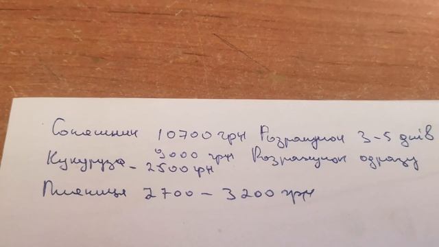 ціна на соняшник, пшеницю, кукурузу падає кожен день смотреть онлайн