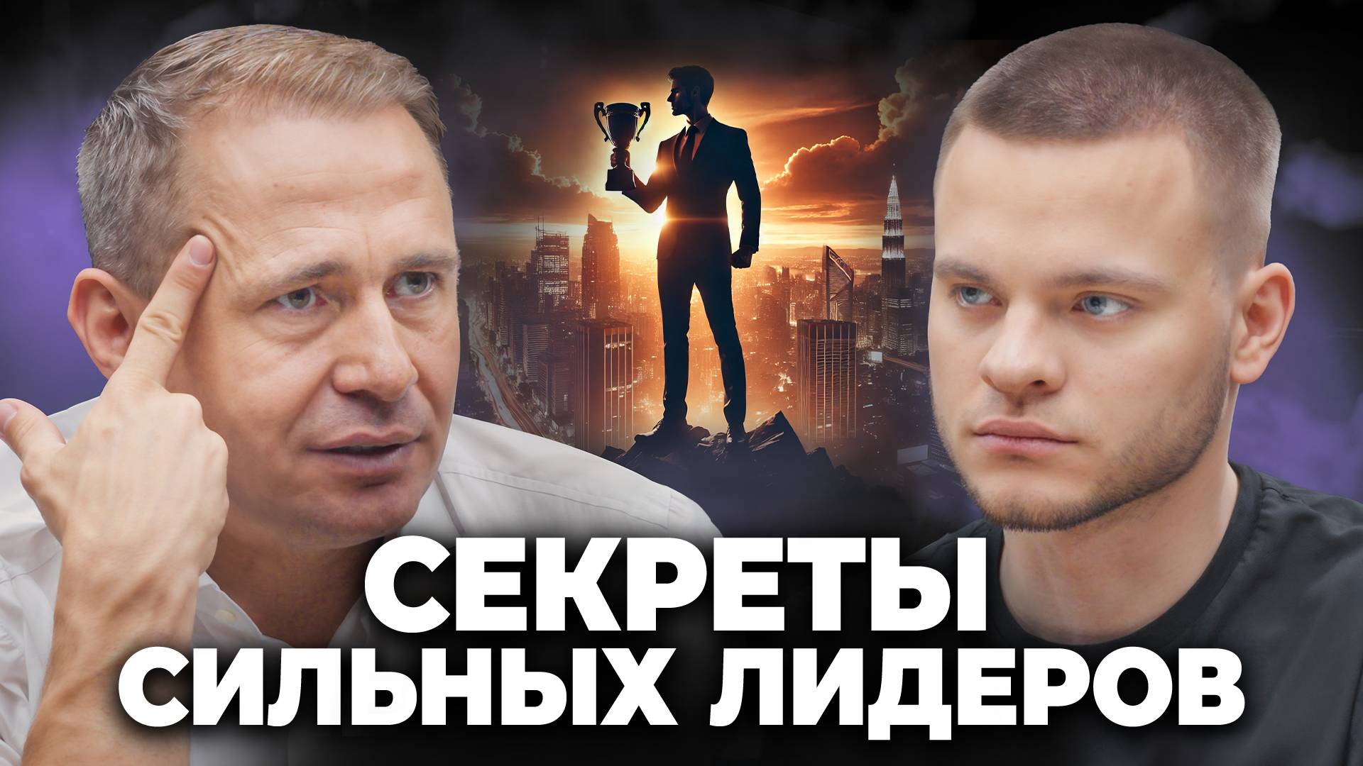 БИЗНЕС — это вызов для СИЛЬНЫХ! СЛАБЫМ тут не место! - Оскар Хартманн смотреть онлайн