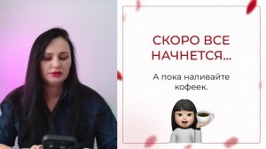 PINK BOV живой вебинар