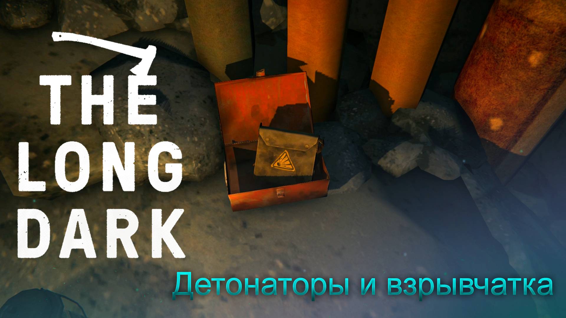 Нашёл Детонатор ► The Long Dark Wintermute Прохождение #33