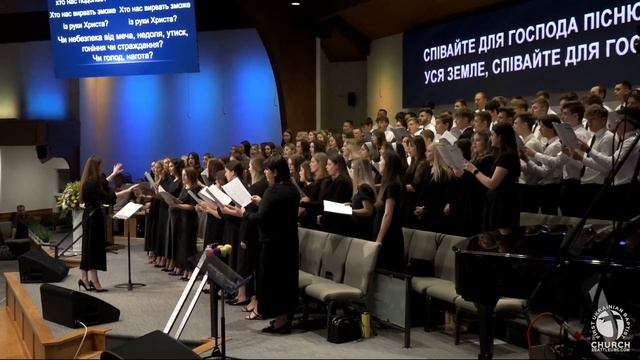 Якщо Бог з нами - Зведений Хор ПУБЦ м. Сіетл. Неділя, 25 червня 2023. смотреть онлайн