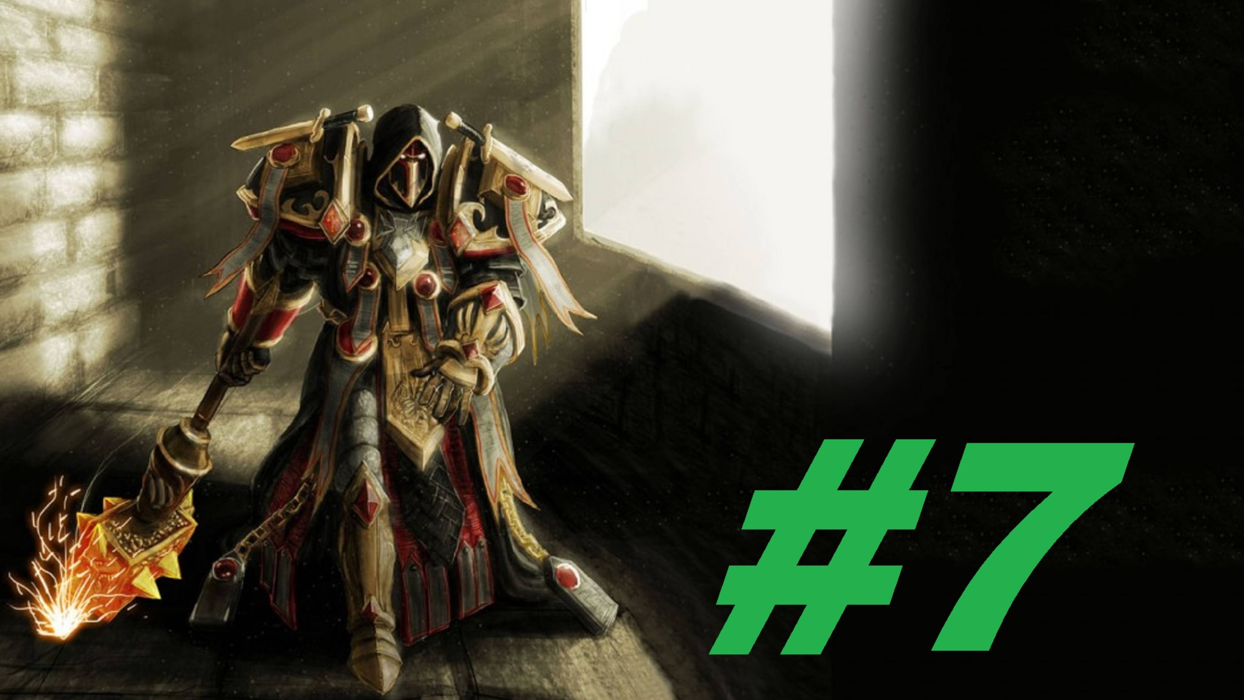 World Of Warcraft Sirus Путь паладина часть 7 смотреть онлайн