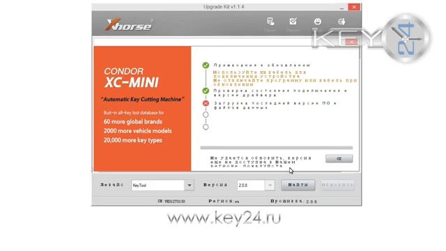 VVDI Key tool - Upgrade Kit - универсальное ПО смотреть онлайн