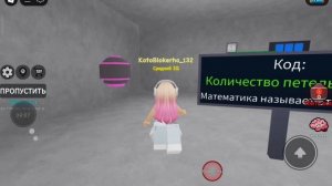 Играю в IQ тест| СУПЕР СЛОЖНЫЕ УРОВНИ-КАК ПРОЙТИ?!| KotoBloкерша🖤🤍 Roblox.