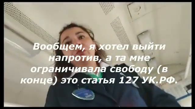 Отшив контролёров (Лень билет показывать) смотреть онлайн