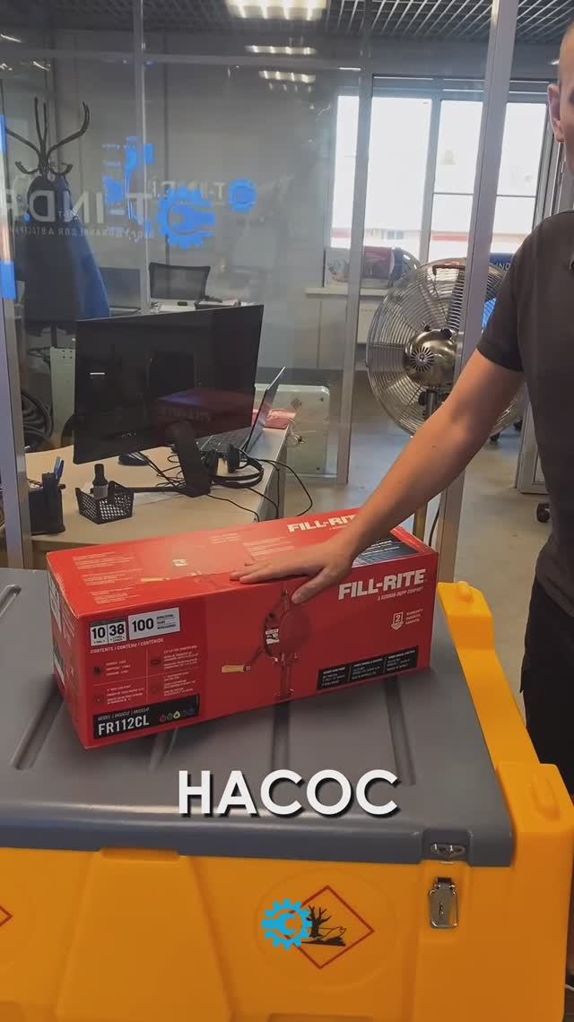 РАСПКАКОВКА | FILL - RITE | - ЧАСТЬ 1 смотреть онлайн