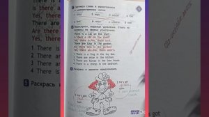 ГДЗ. 2 КЛАСС. Английский язык. Рабочая тетрадь. В. Эванс, Дж. Дули. Страницы 46-47. С комментариями