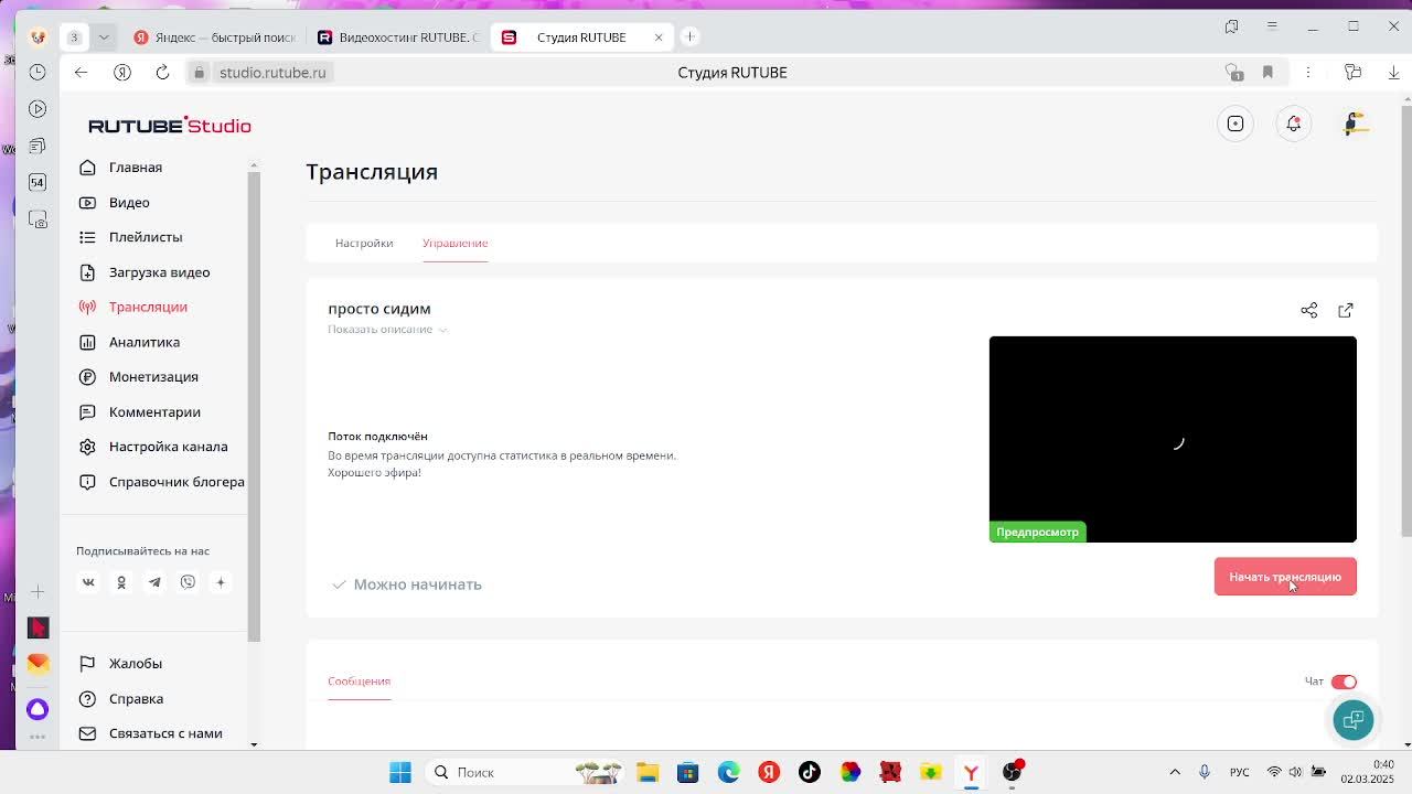 просто сидим смотреть онлайн