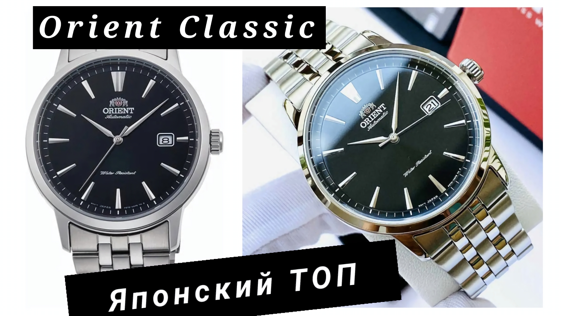 114. ЯПОНСКИЙ ТОП / ЯПОНСКАЯ КЛАССИКА / ORIENT / МЕХАНИКА