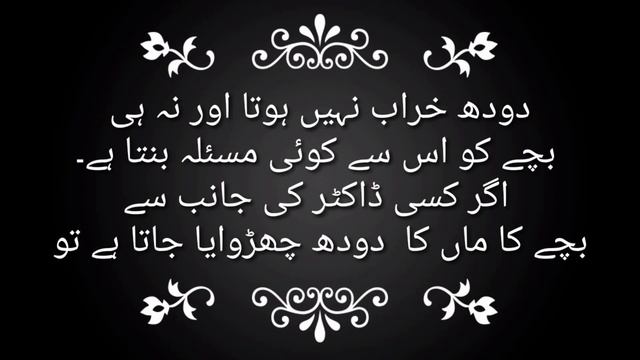 Breastfeeding In Pregnancy / KIA Hamla Ourat Bachy Ko Doodh Pila Sakti Hy