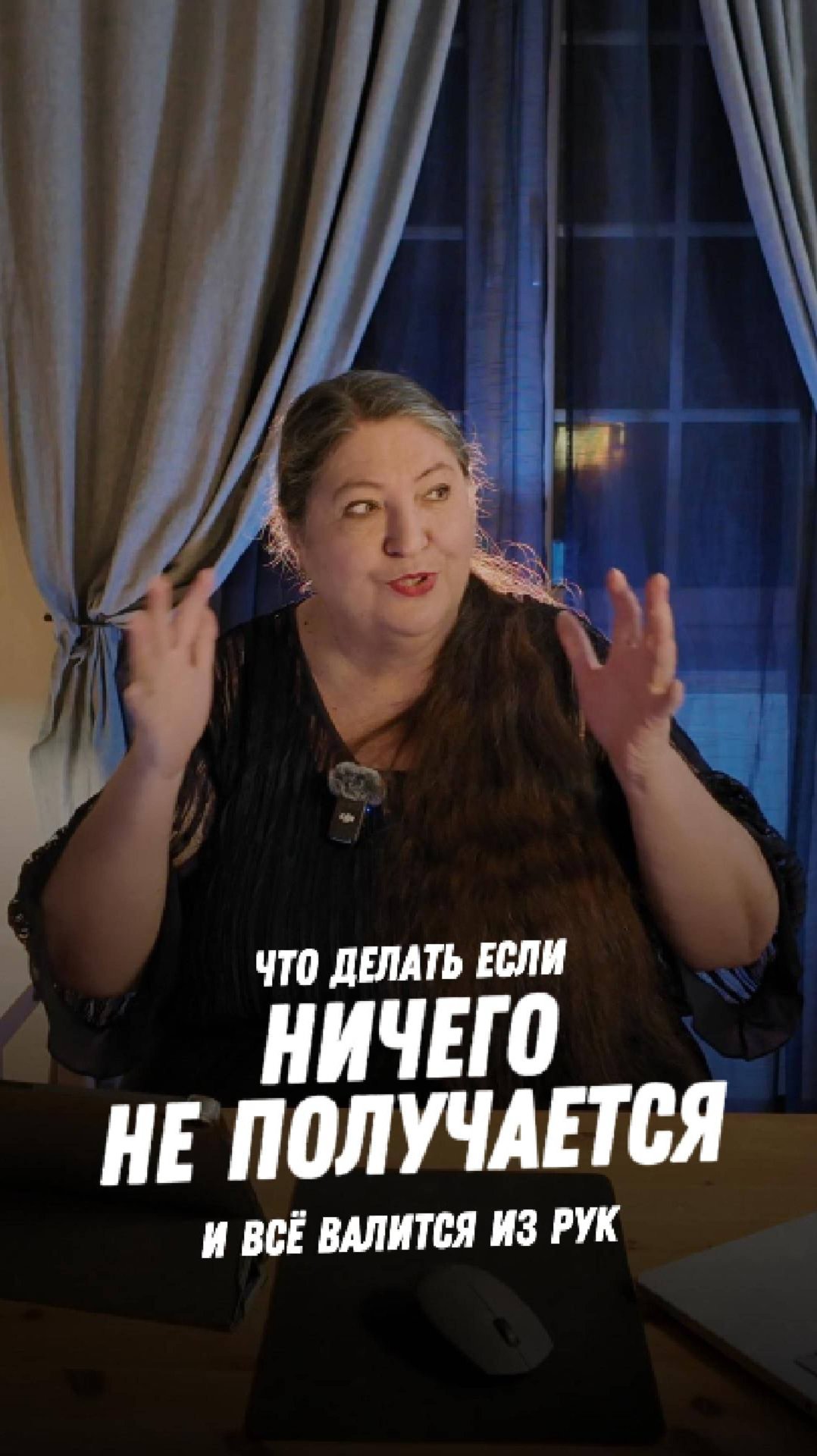 Что делать если ничего не получается? И опускаются руки? смотреть онлайн