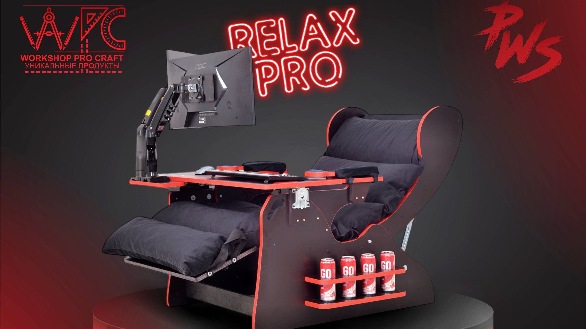 КОМПЬЮТЕРНАЯ СТАНЦИЯ PLAYWORK STATION RELAX PRO (КОМПЬЮТЕРНОЕ КРЕСЛО) смотреть онлайн