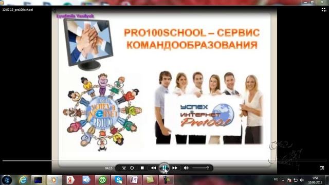 06 PRO100SCHOOL смотреть онлайн