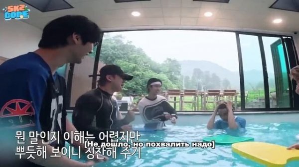 [SKZ CODE] ИГРА У БАССЕЙНА #2 | озвучено Kadza - Ep.58