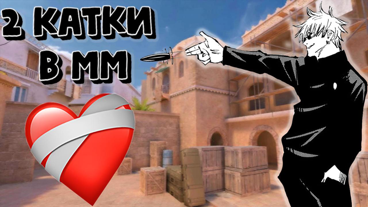 2 КАТКИ В ММ В СТАНДОФФ 2!!! смотреть онлайн