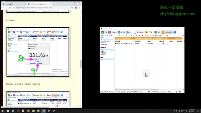 MiPony 教學 Episode 11 教你用 MiPony 白馬下載器，下載 Fboom.me 內的東西 #zmarkchang