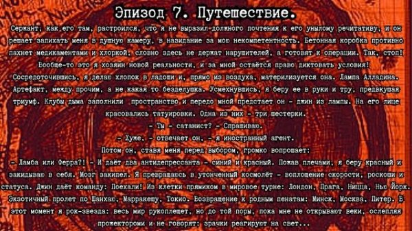 Pawns of Existence - Episode 7. The Voyage