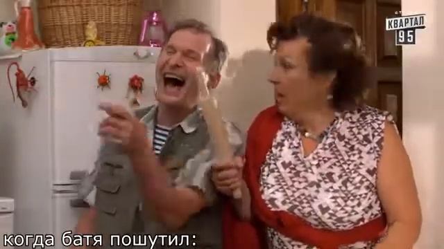 Муд сваты #3