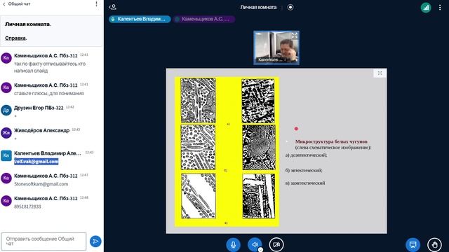 Запись 2025-02-25 132502 материаловедение