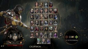 играю в мортал комбат 11 1 часть