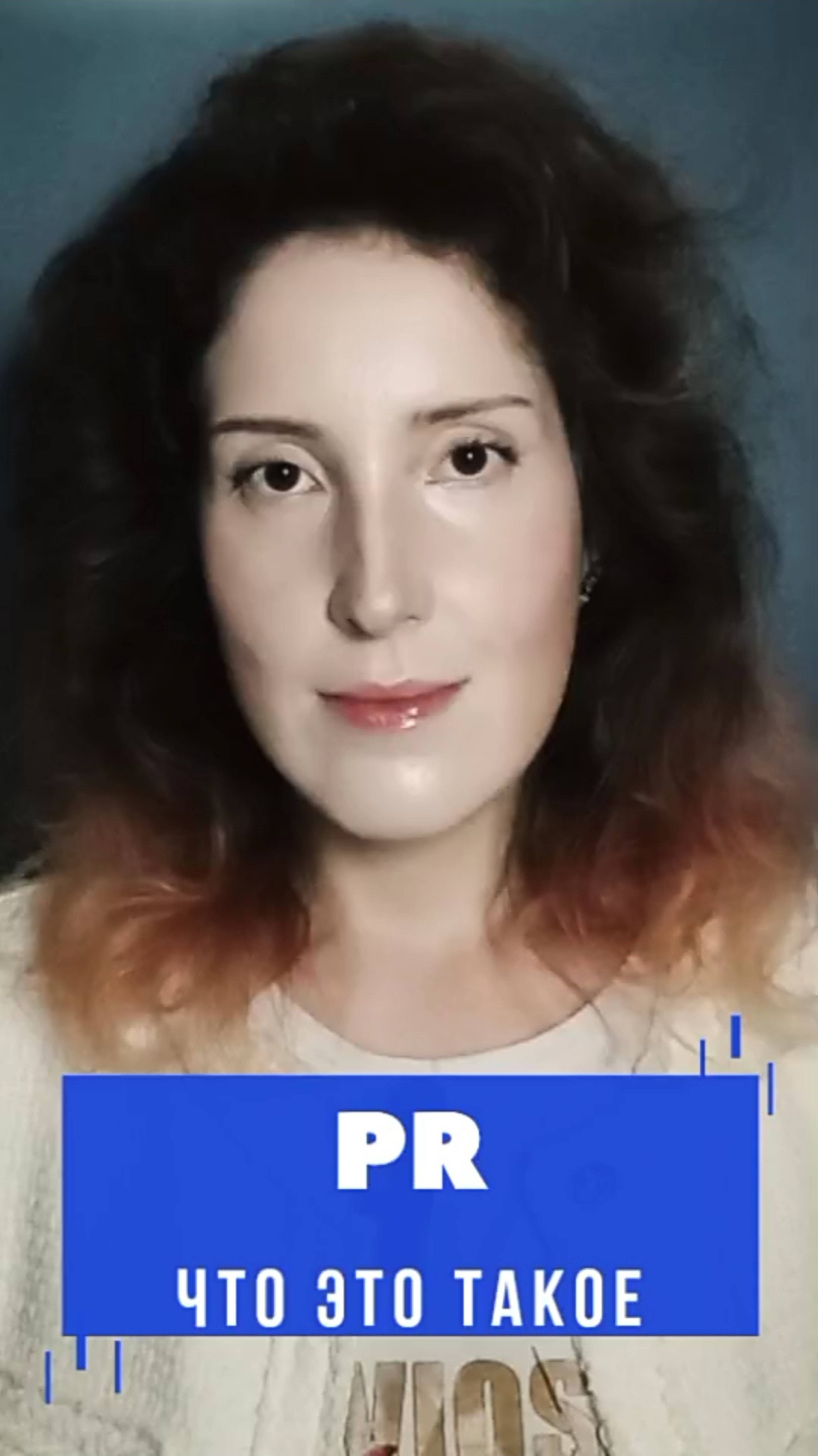 Что такое PR и какие задачи у PR-специалиста