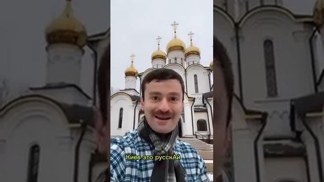 К вопросу о том, чей Киев? смотреть онлайн