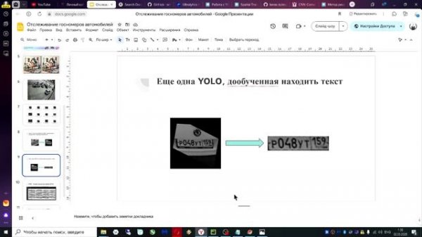 Разрабатываю систему компьютерного зрения