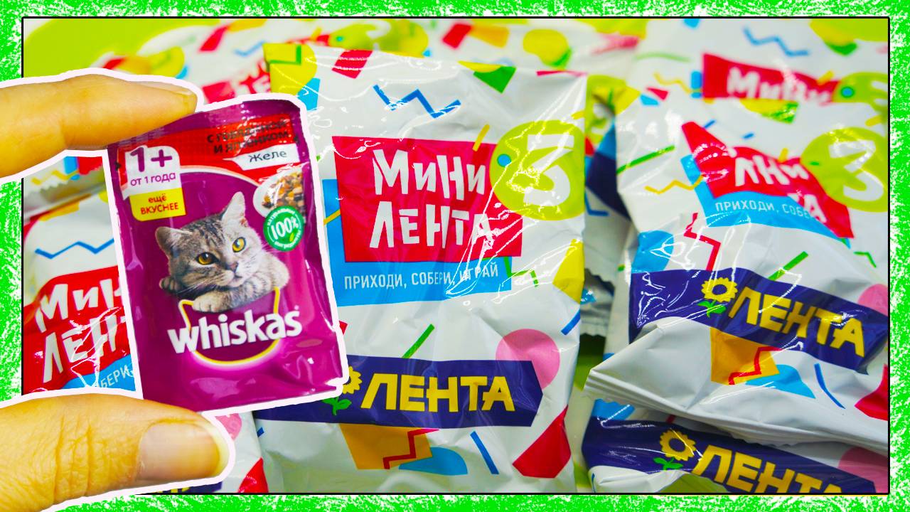 Магазин МИНИ ЛЕНТА 3 Полный обзор акции Игрушки-Миниатюры Акция смотреть онлайн
