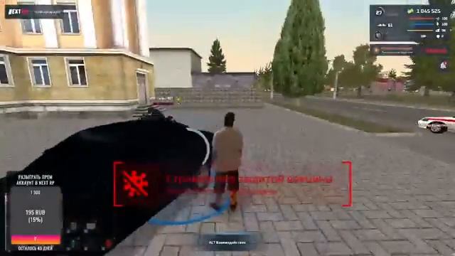 NEXT RP разборка смотреть онлайн