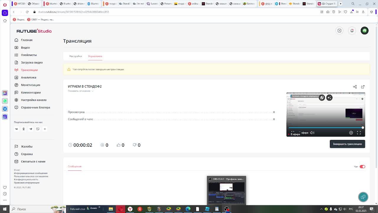 ИГРАЕМ В СТЕНДОФ2