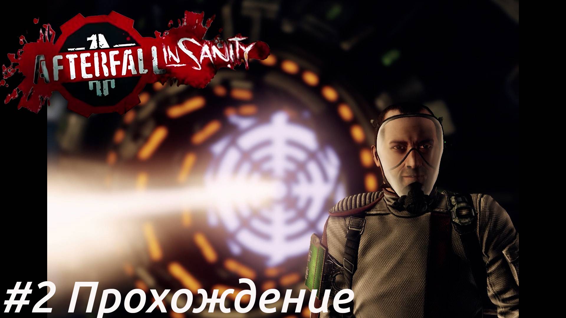 Afterfall:Insanity - 2