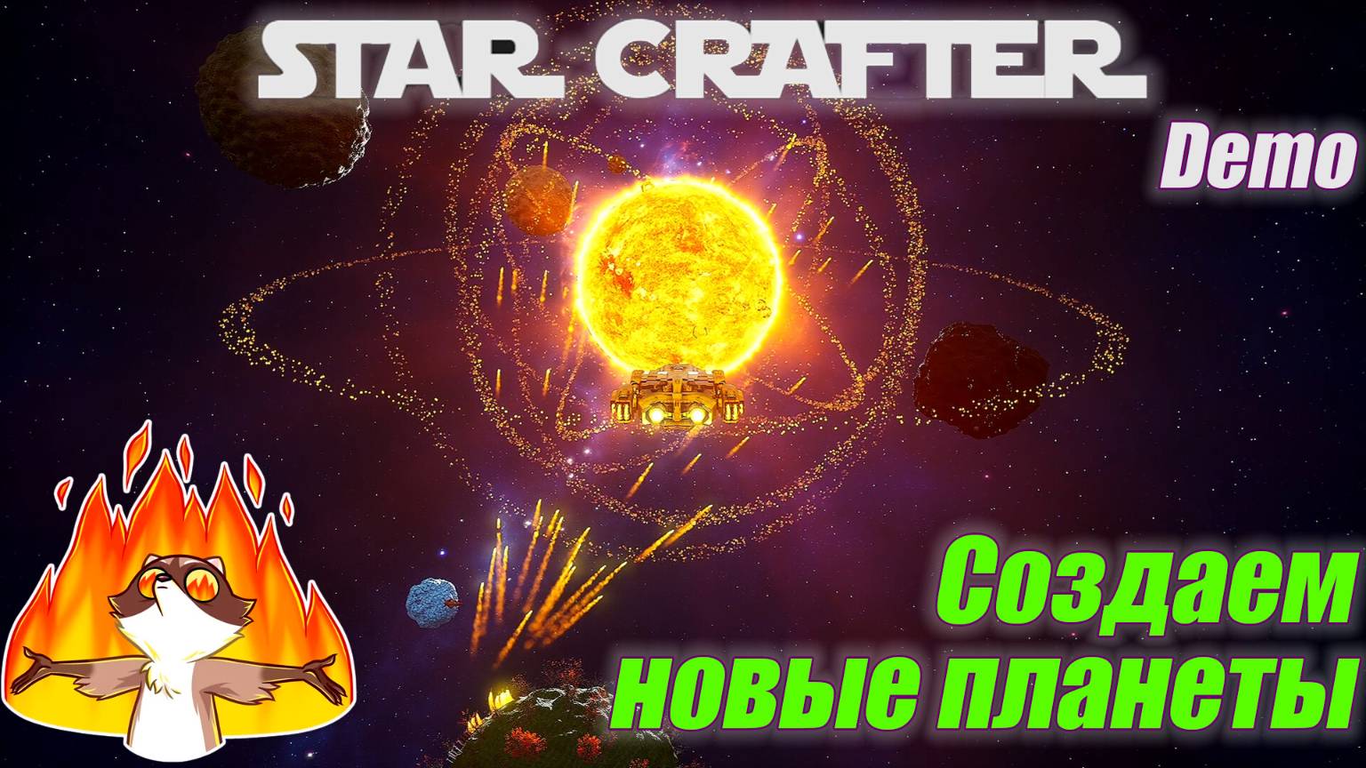STAR CRAFTER demo - Первый взгляд на игру смотреть онлайн