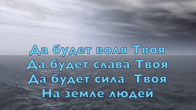Отче наш сущий на небесах. Автор песни Лаврик Оксана г.Львов. смотреть онлайн