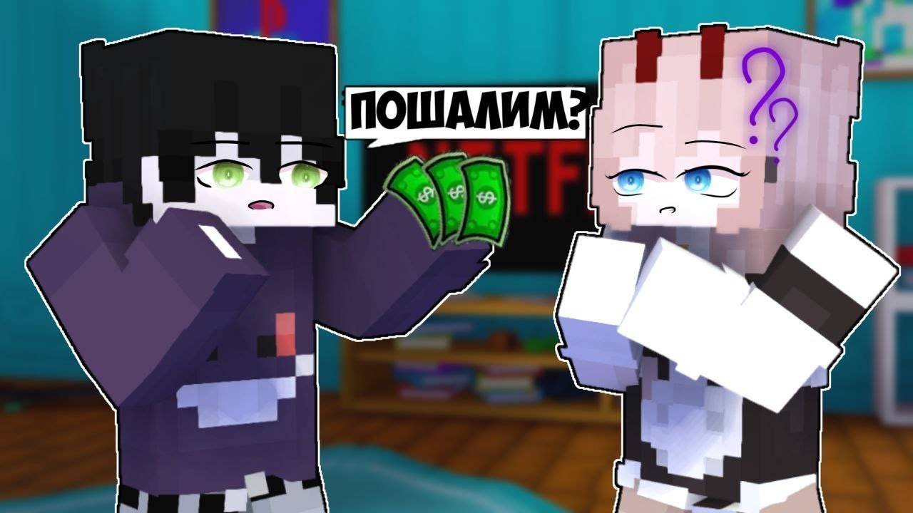 💖Школьник ВЛЮБИЛСЯ В НЯНЮ в Майнкрафт! смотреть онлайн