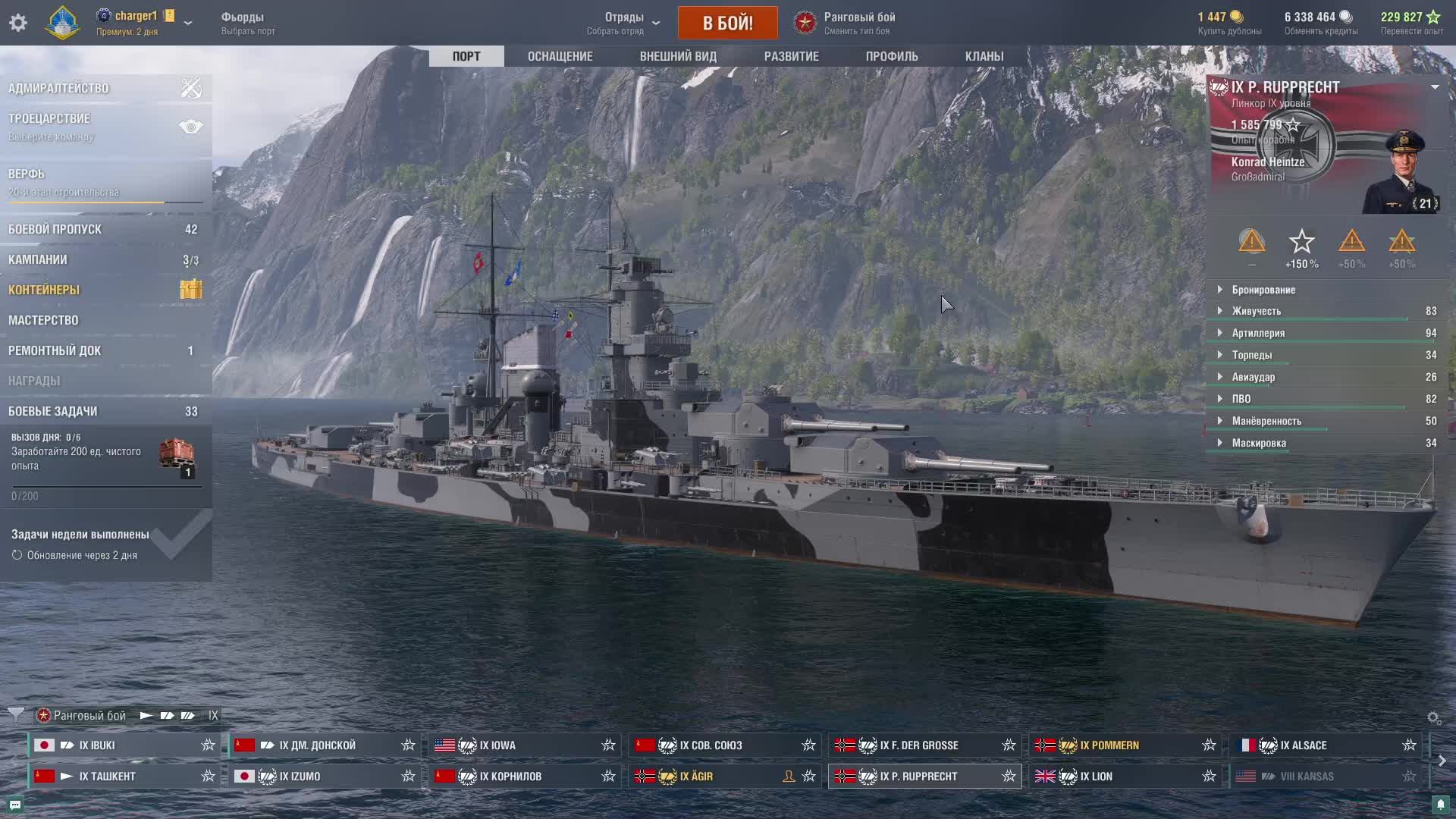 мир кораблей смотреть онлайн