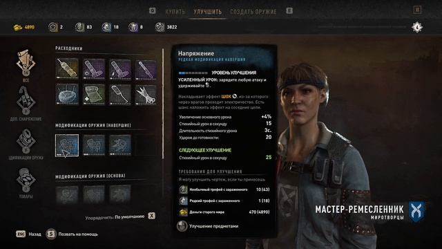 В ПОИСКАХ ЛАЗАРЯ!! | Dying Light 2: Stay Human #5 смотреть онлайн