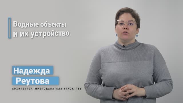 5.8. Водные объекты смотреть онлайн