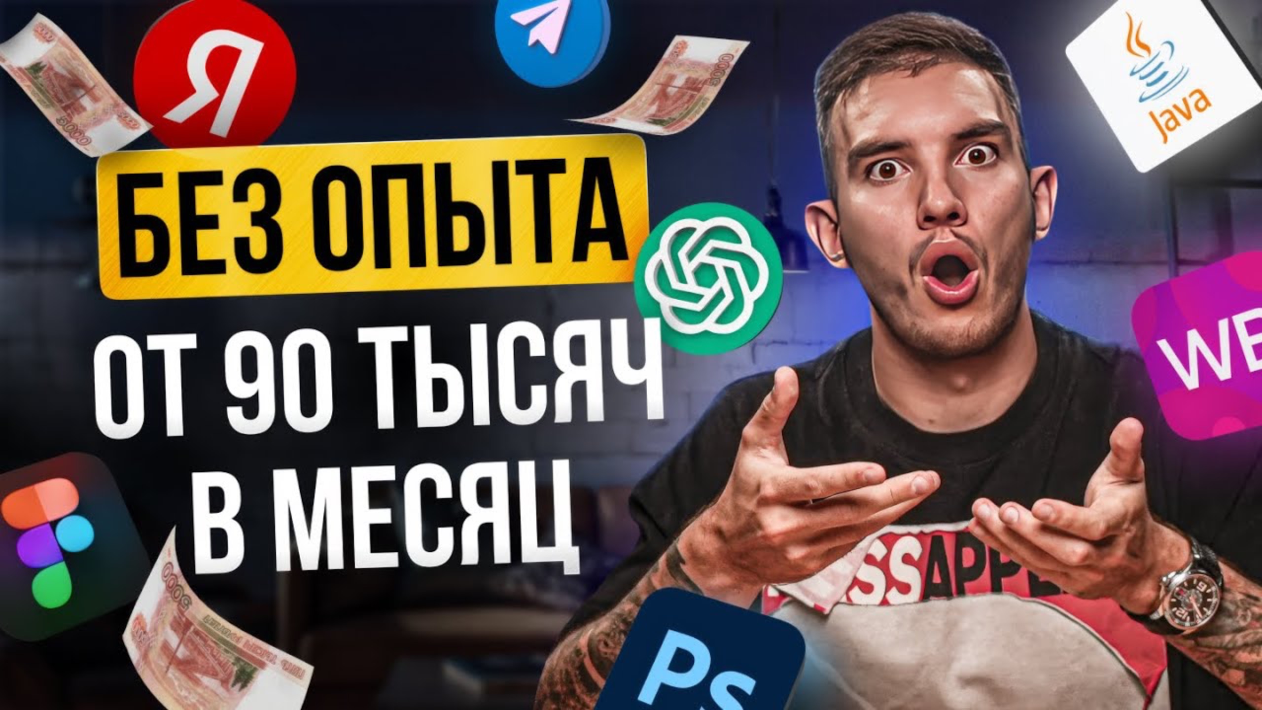 11 Легких Удаленных Профессий 2025 БЕЗ ОПЫТА. Работа в Интернете. Удаленная подработка смотреть онлайн