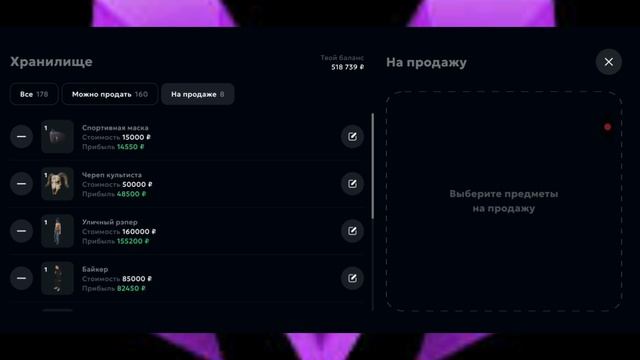 Завершаем рубрику "Скупаю вещи на ЦР и продаю их дороже"
НАЧАЛО НОВОЙ РУБРИКИ. смотреть онлайн