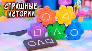 СТРАШНЫЕ истории со слаймами. Страшилки в реальной жизни