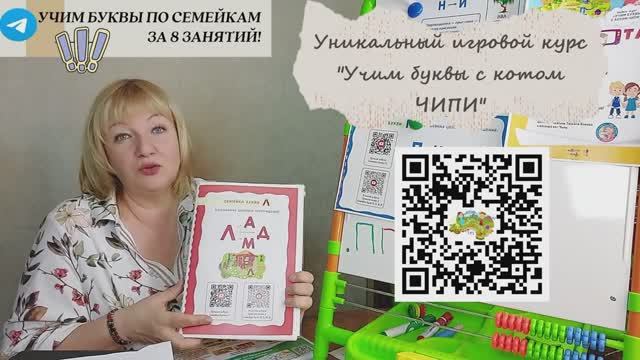 УЧИМ БУКВЫ ПО СЕМЕЙКАМ БУКВ за 7-8 занятий. ОБЗОР от автора #ТатьянаБокова смотреть онлайн